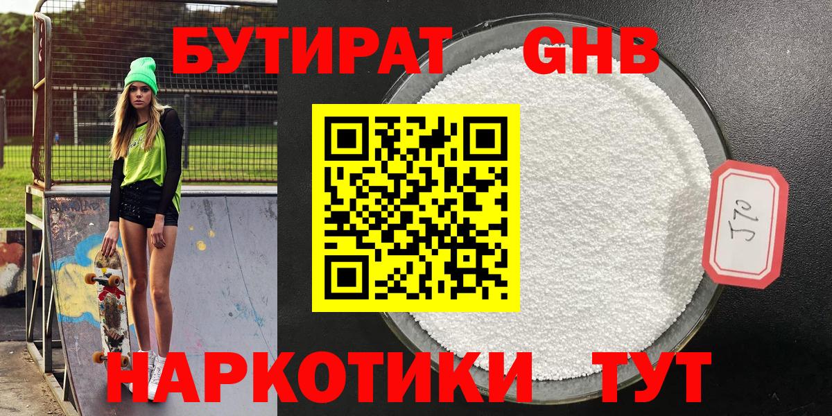 Бутират вода  Вход с VPN  Бутират  Долгопрудный 