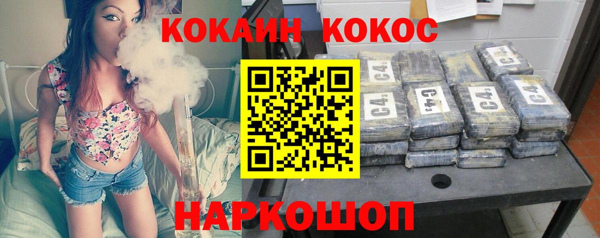 Кокаин 97% Долгопрудный