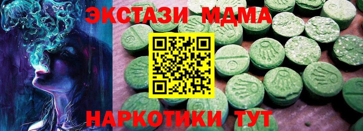 Экстази таблы Долгопрудный