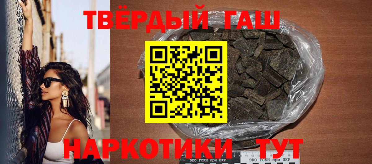где купить наркотик  ГАШИШ Cannabis  ГАШ hashish  Вход с VPN  Долгопрудный 