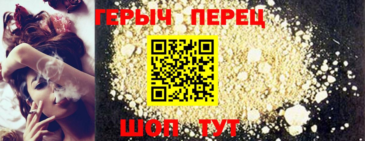 Долгопрудный  Героин  Вход с VPN  Героин хмурый 