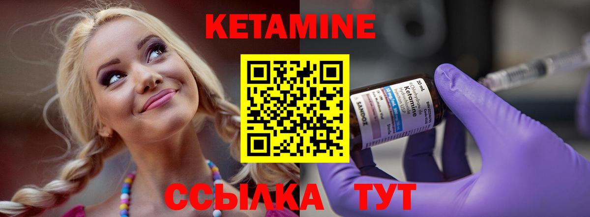 КЕТАМИН ketamine  Вход с VPN  Долгопрудный  Кетамин VHQ 