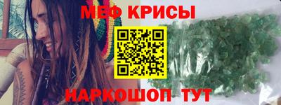 меф VHQ Камышлов