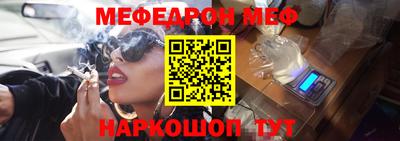 меф VHQ Камышлов