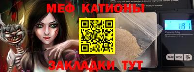 меф VHQ Камышлов