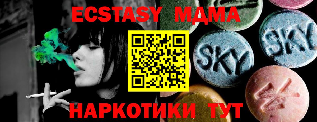 МДМА  MDMA crystal  Долгопрудный  Вход с VPN  MDMA кристаллы 