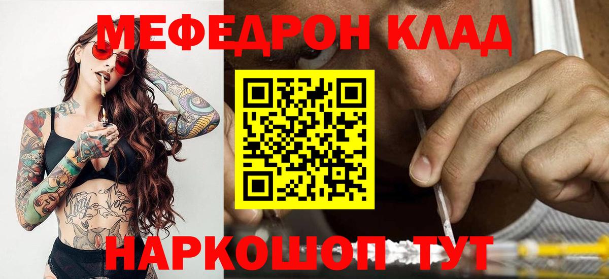МЯУ-МЯУ кристаллы  Мефедрон  Долгопрудный  Вход с VPN  Мефедрон  Мефедрон мука 
