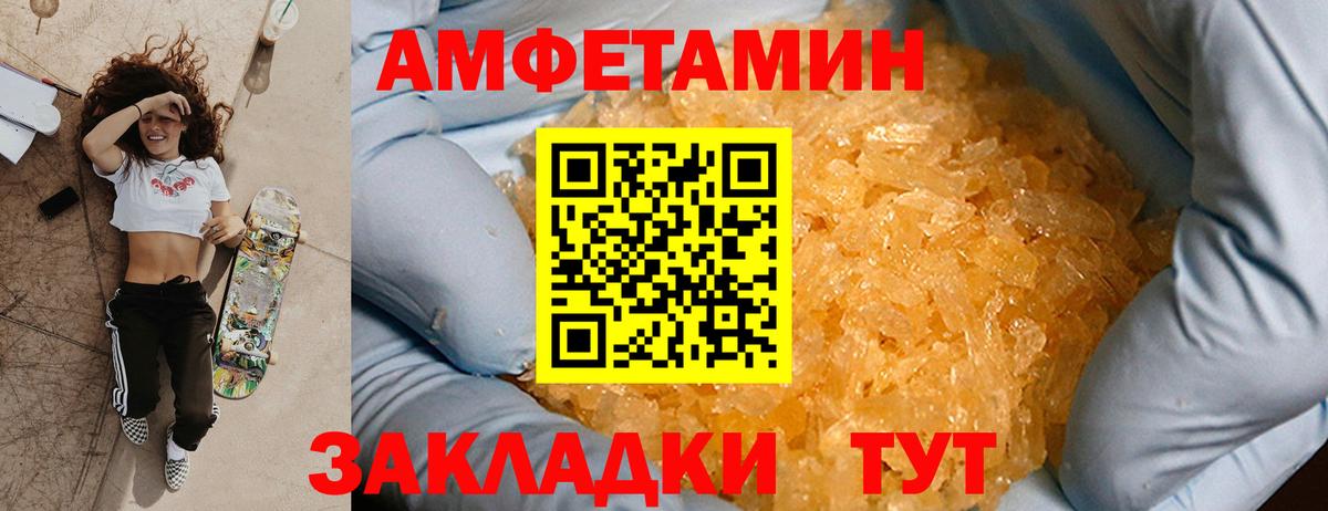 Метамфетамин мет Долгопрудный