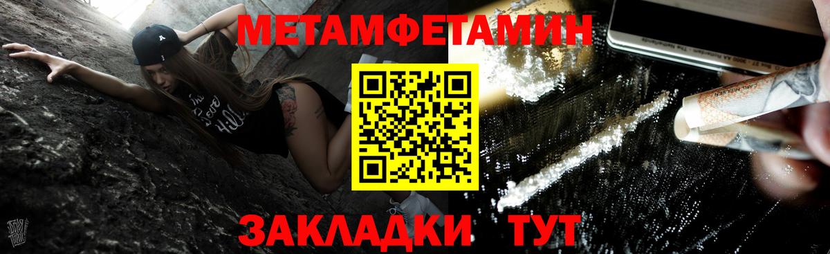 МЕТАМФЕТАМИН  Вход с VPN  Долгопрудный  Метамфетамин мет  Метамфетамин мет 