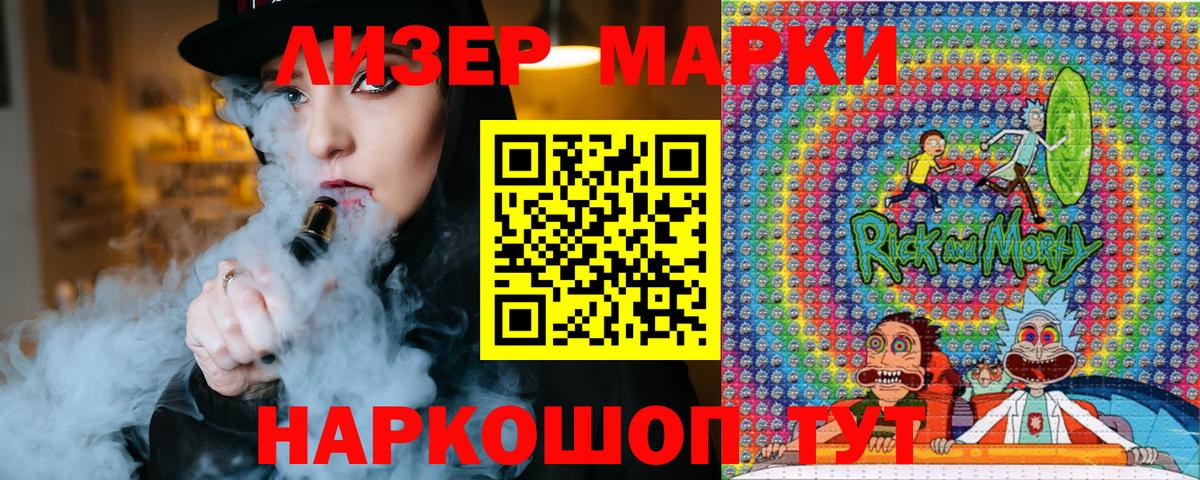 Марки NBOMe 1500мкг Долгопрудный